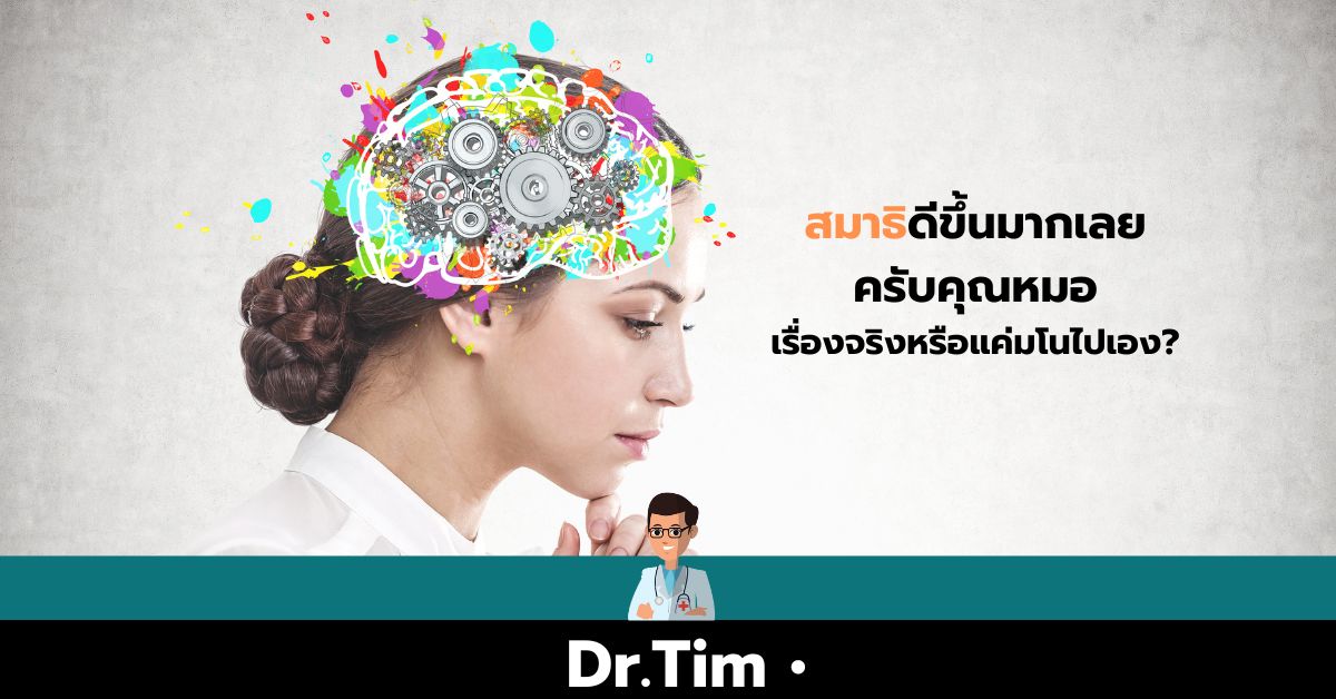 ลดแป้งและน้ำตาลแปรรูป ช่วยให้มีสมาธิดีขึ้น เรื่องจริงหรือนิยาย?