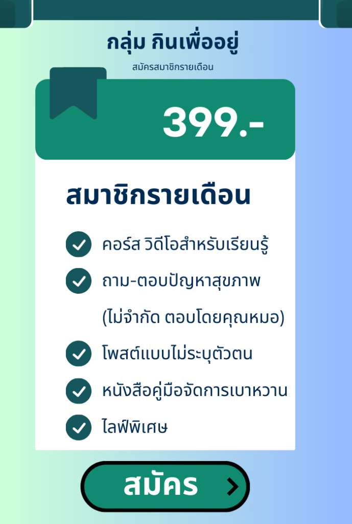 eat for live plan